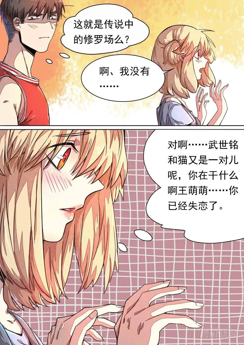 第一三八话 第6页