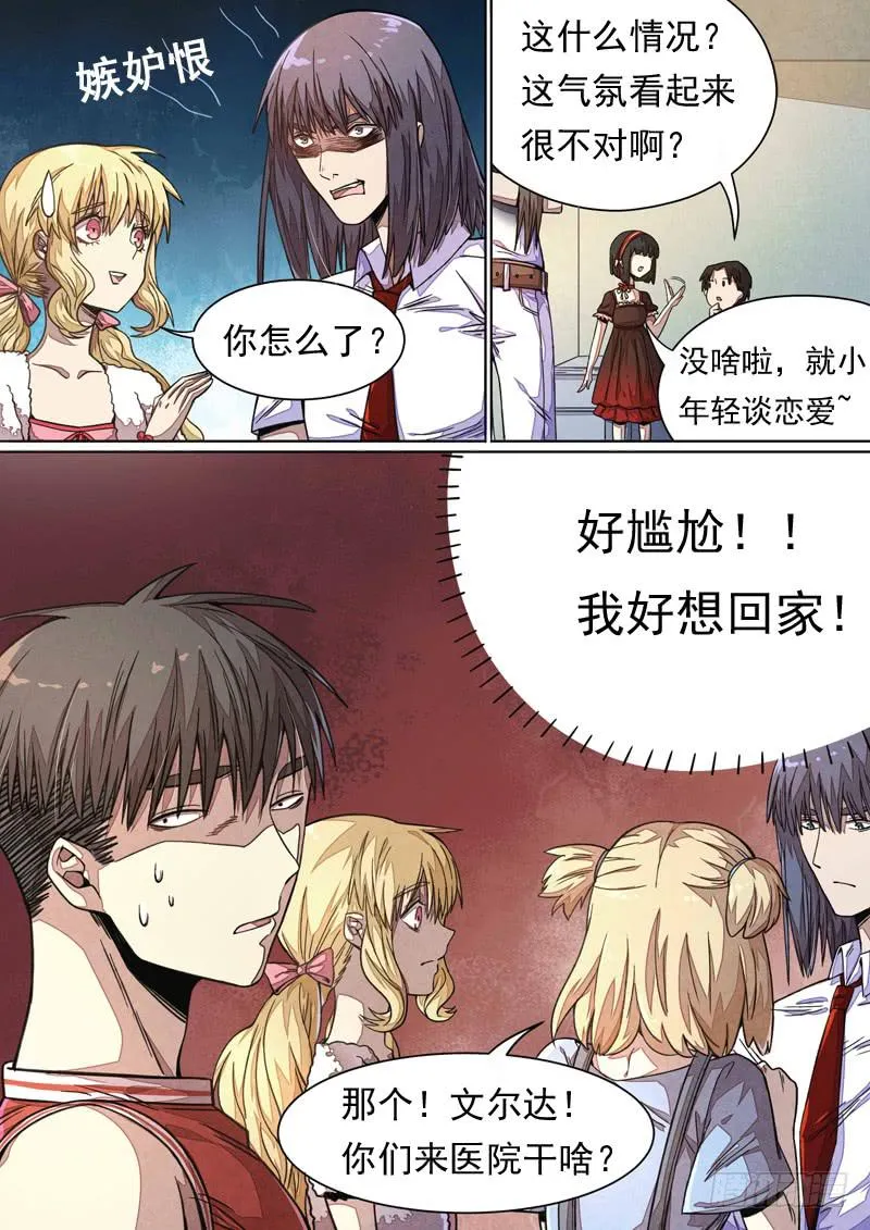 第一三八话 第7页