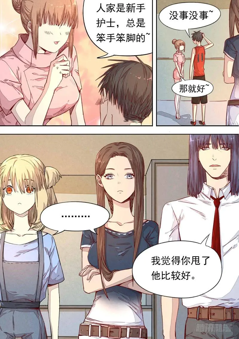 第一三八话 第10页