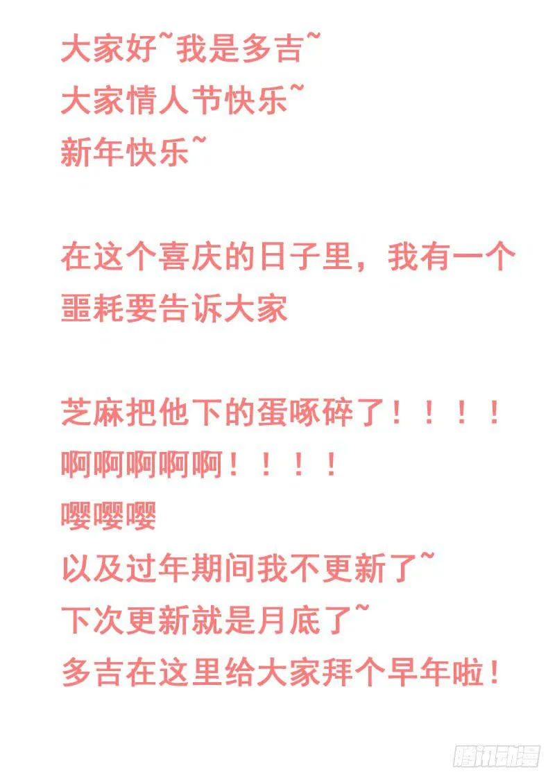 第一三八话 第12页