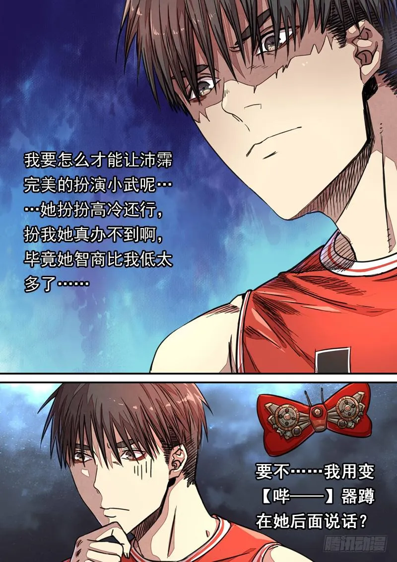 第一三九话 第2页