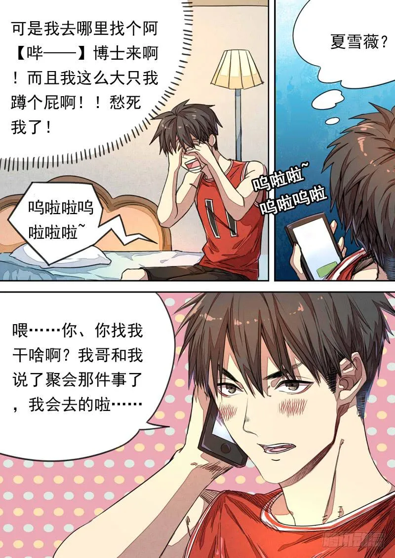 第一三九话 第3页