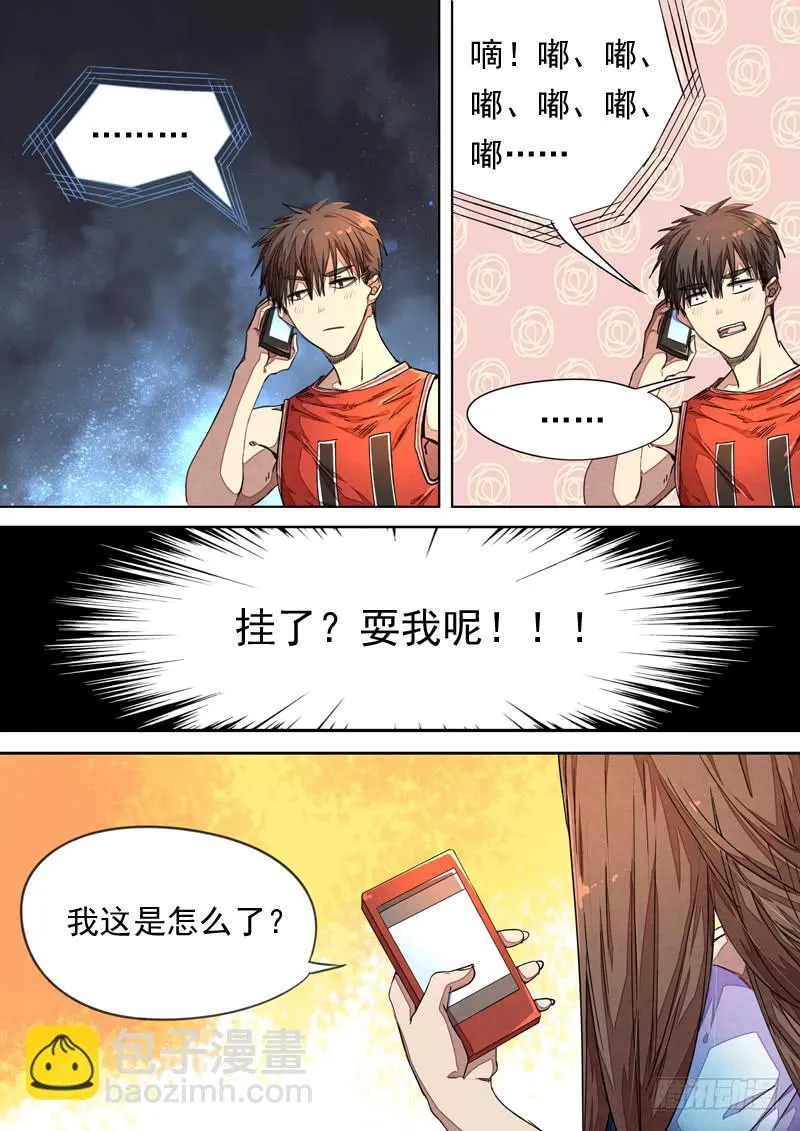 第一三九话 第4页
