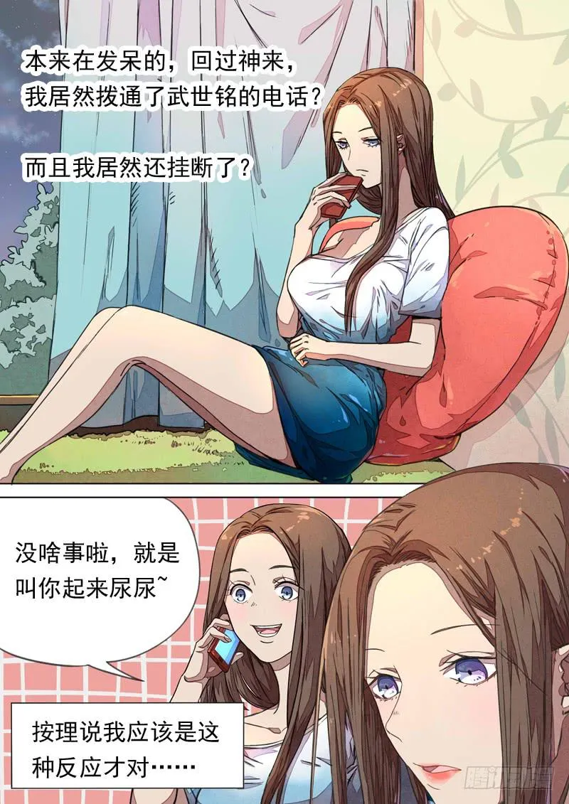 第一三九话 第5页