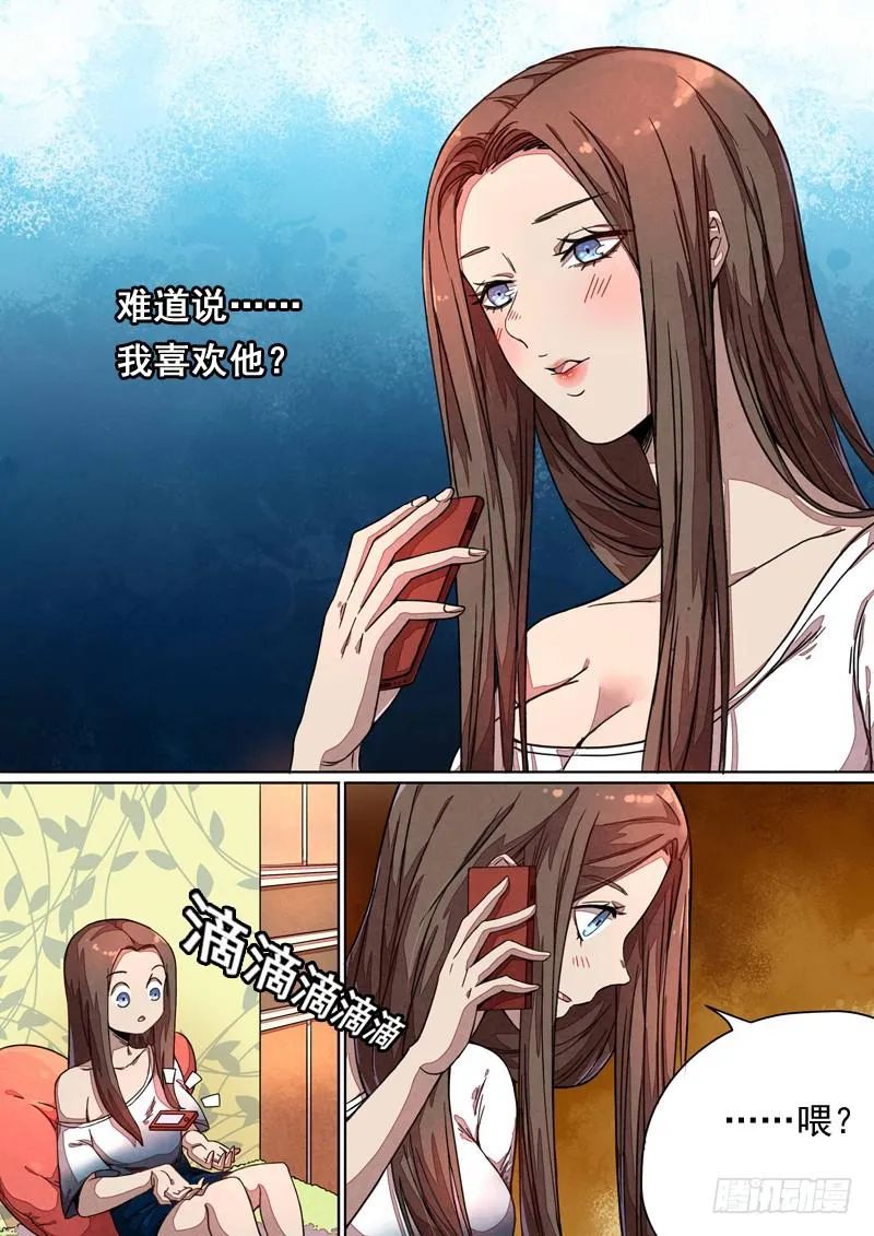 第一三九话 第6页