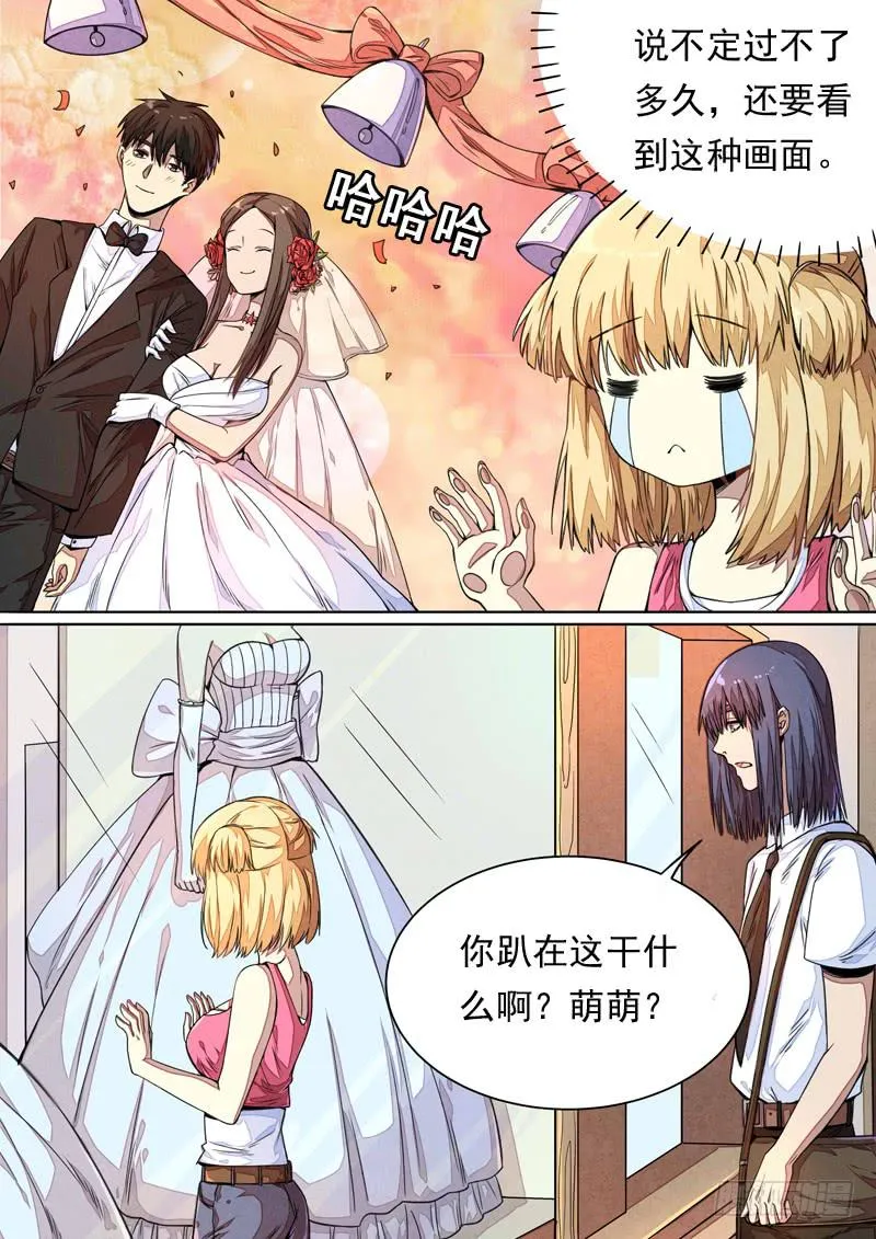 第一四零话 第3页
