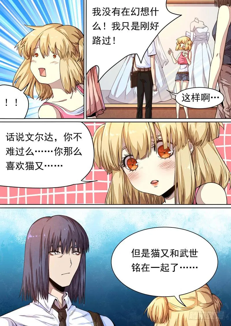 第一四零话 第4页