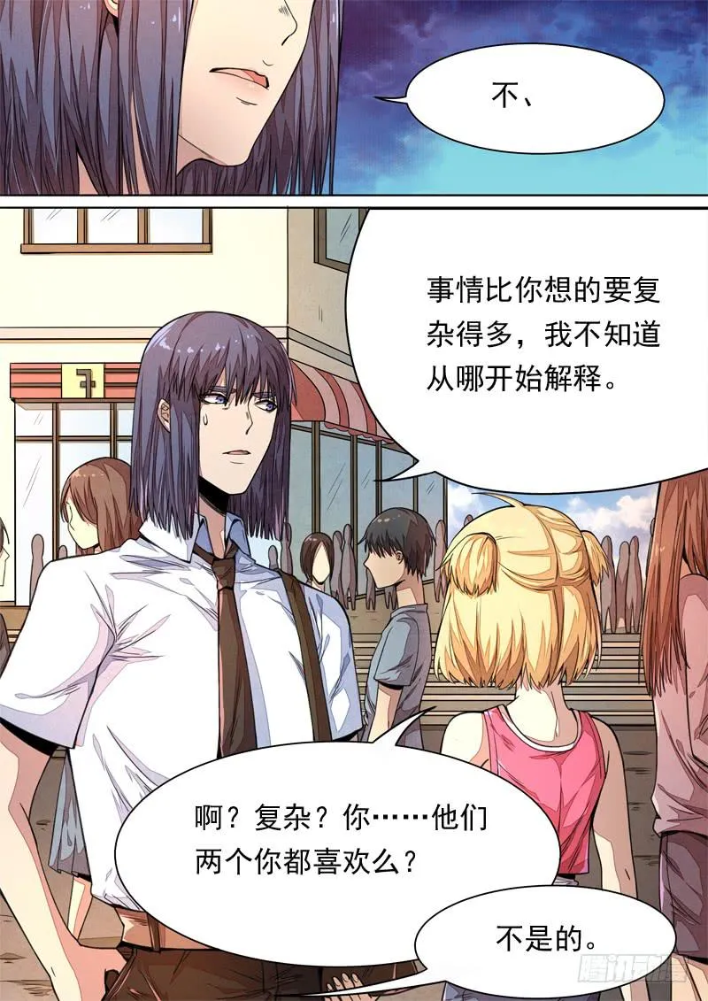 第一四零话 第5页