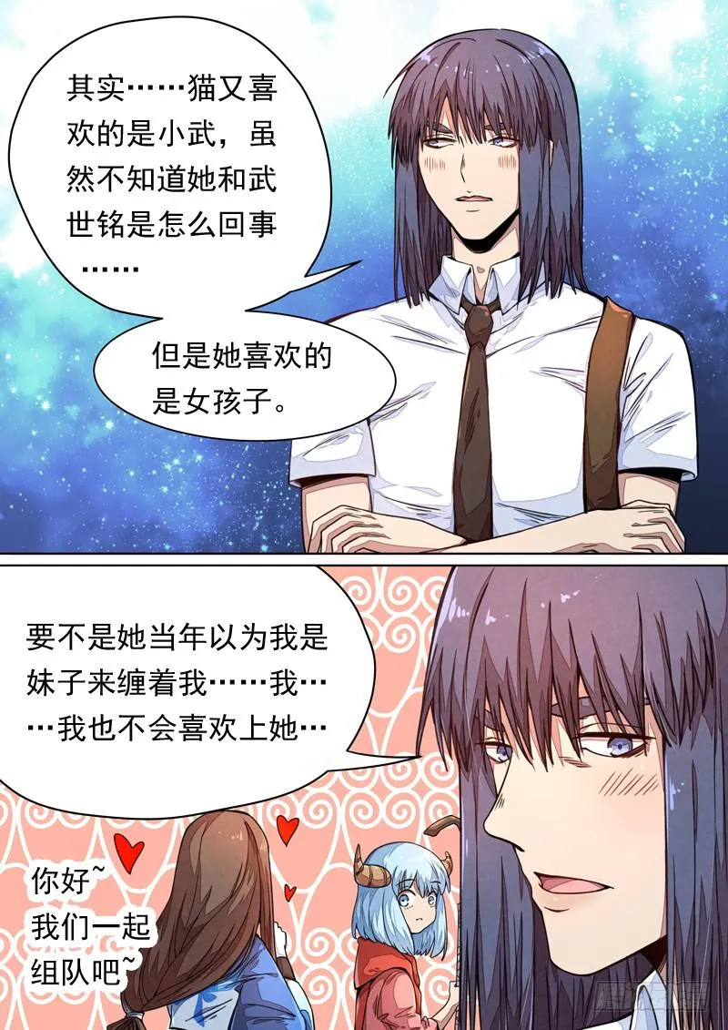 第一四零话 第6页