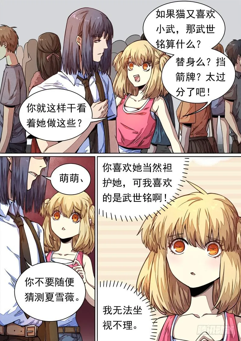 第一四零话 第8页