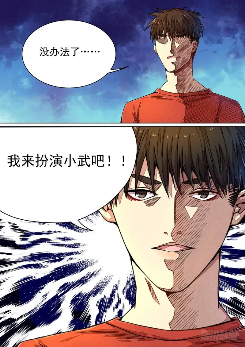 第一四零话 第10页