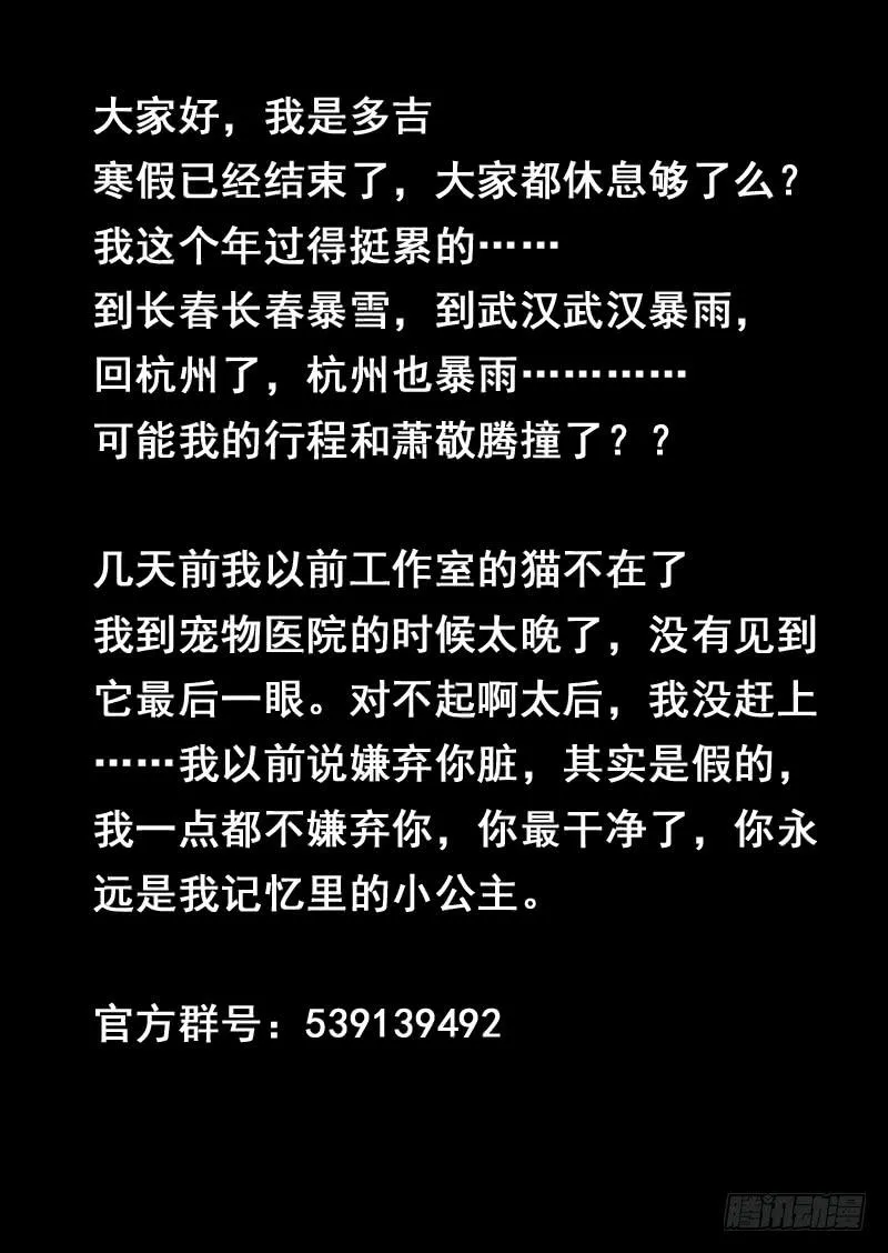 第一四零话 第11页