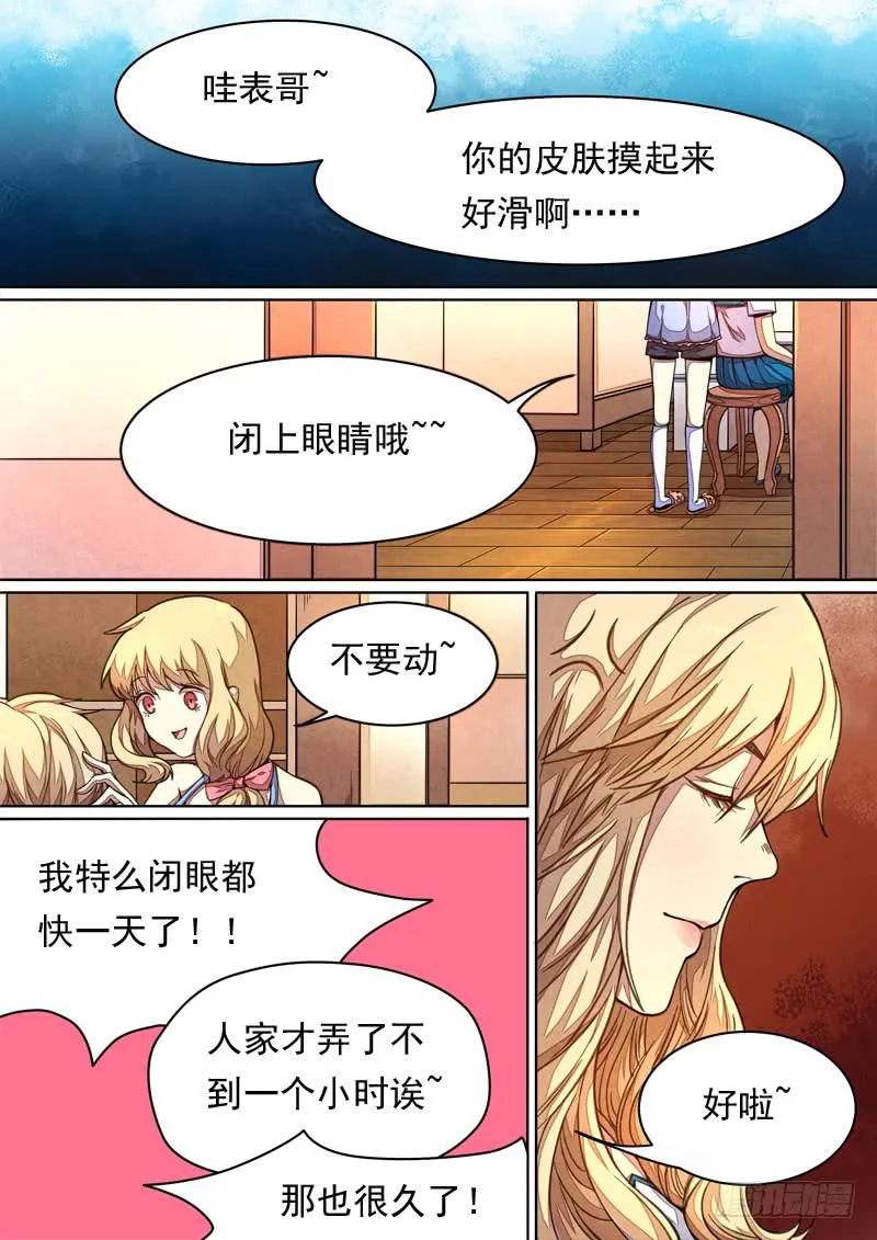 第一四一话 第2页