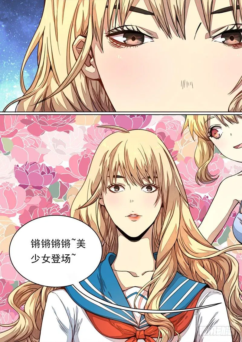 第一四一话 第3页