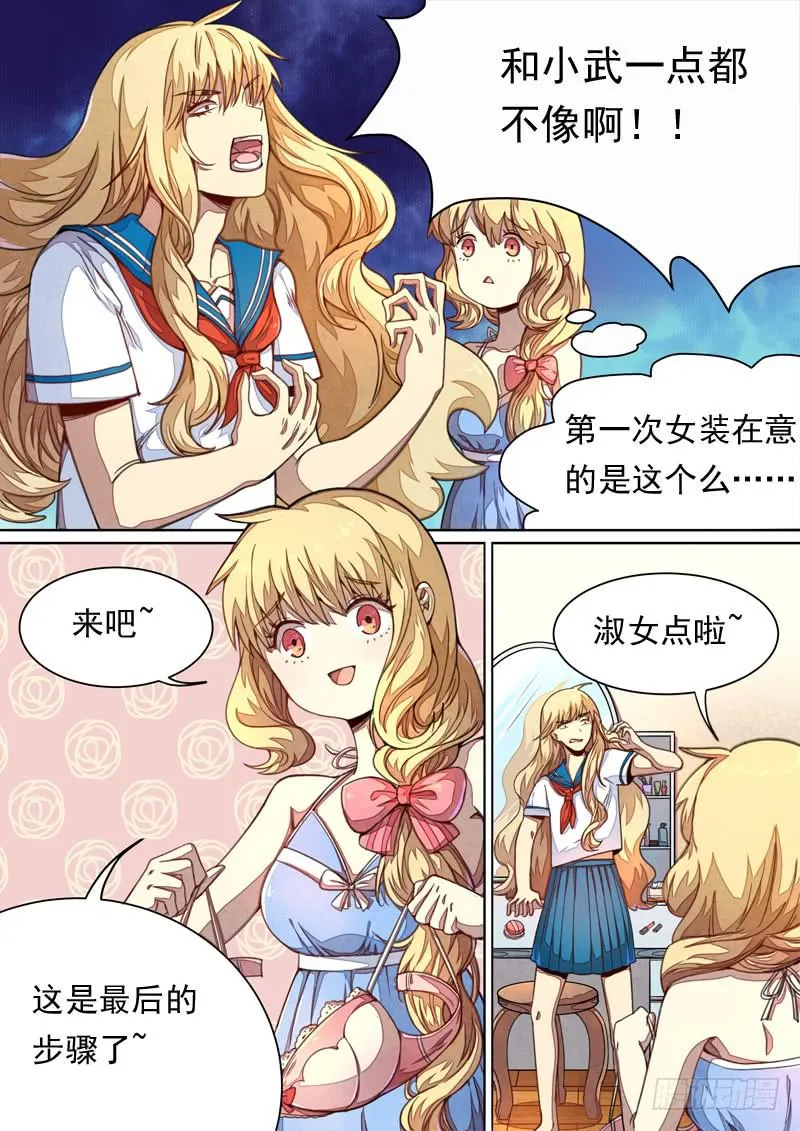 第一四一话 第5页