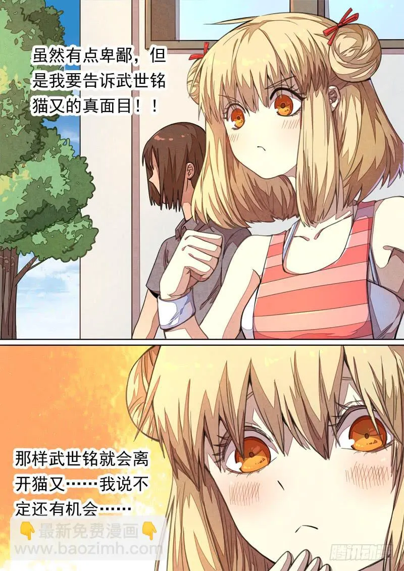 第一四一话 第7页