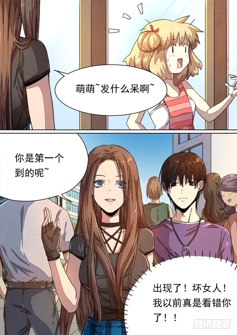 第一四一话 第8页