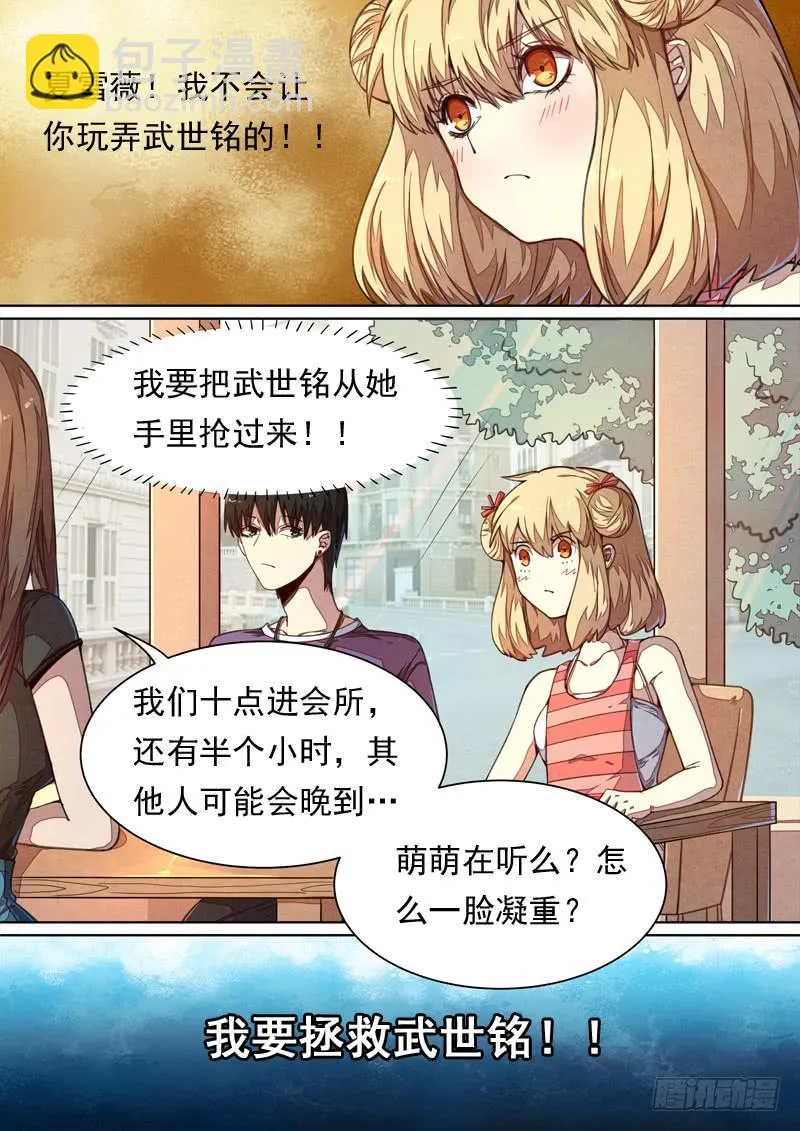 第一四一话 第9页