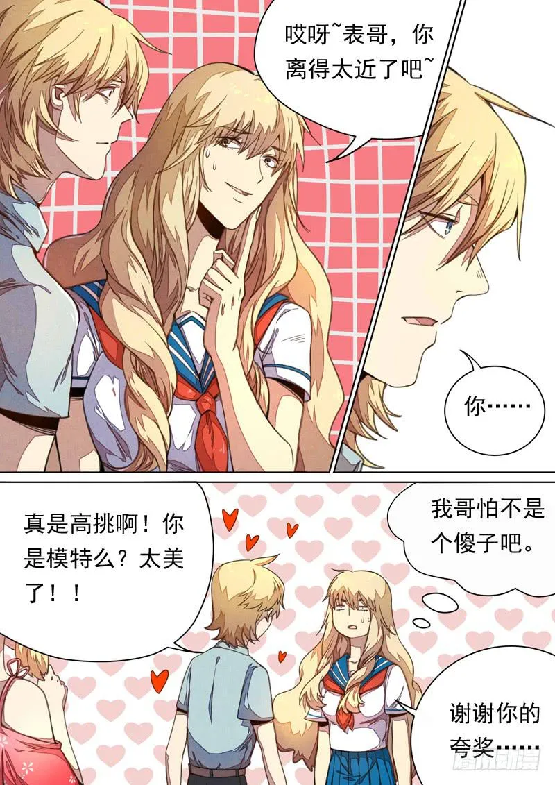 第一四二话 第3页