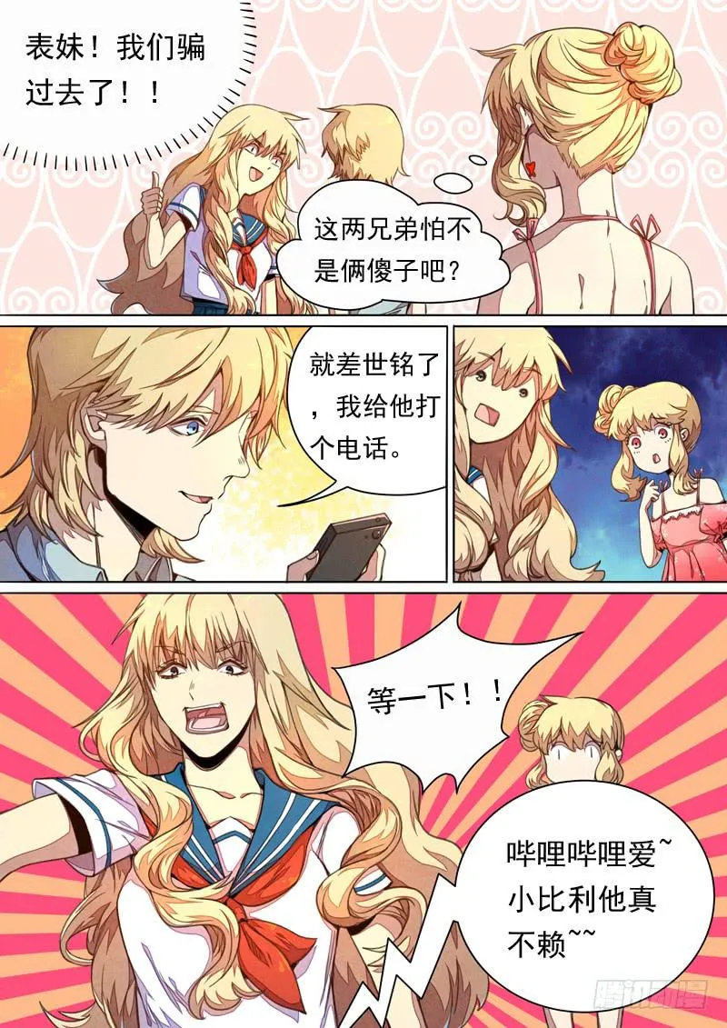第一四二话 第4页