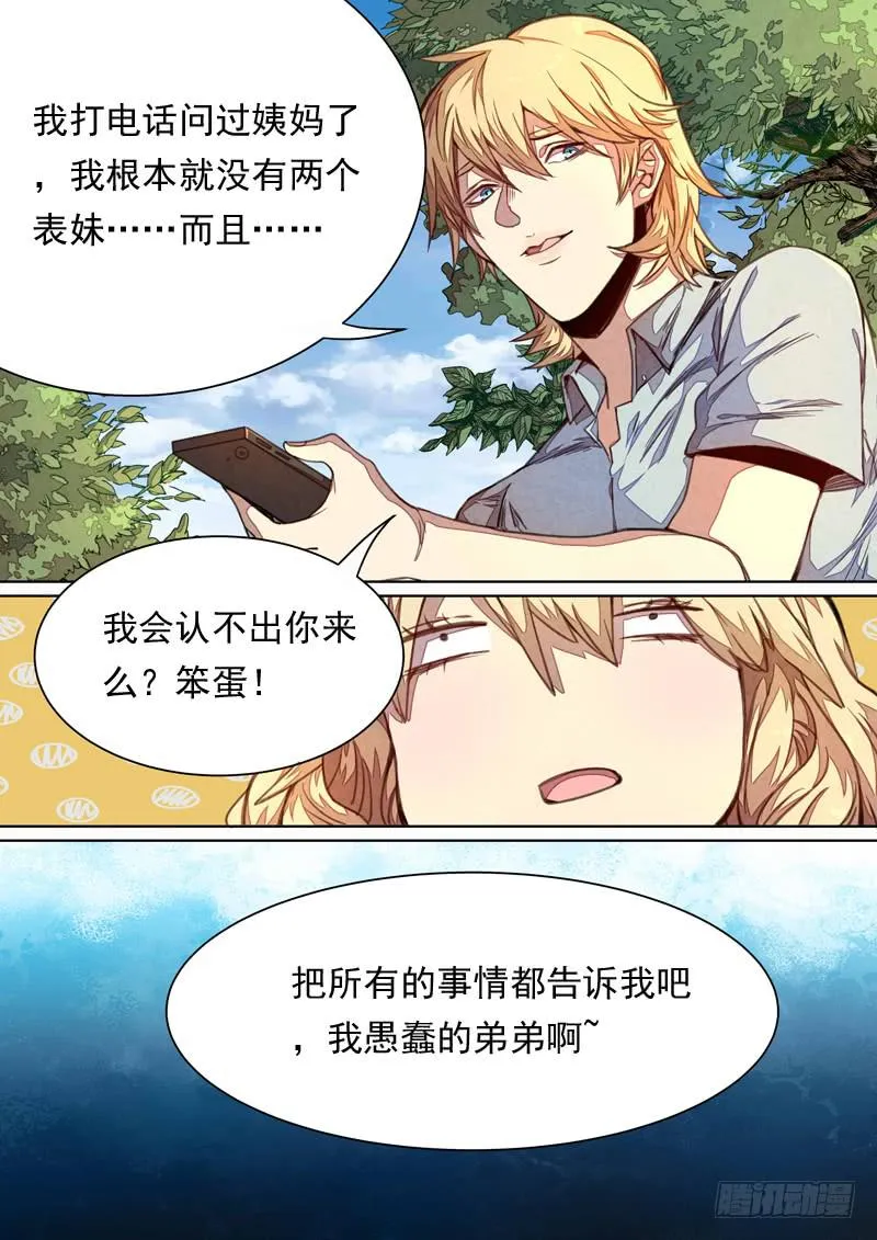 第一四二话 第6页
