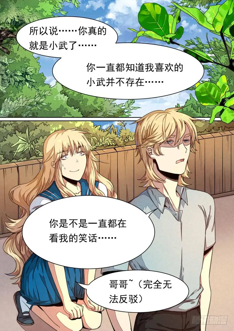 第一四二话 第7页