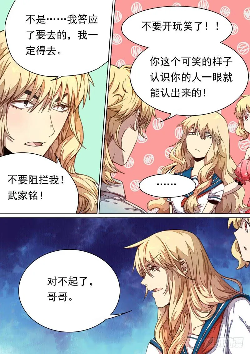 第一四二话 第9页