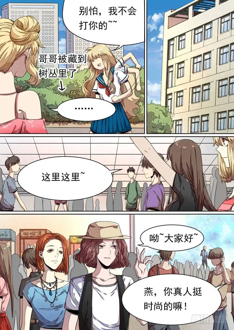第一四二话 第11页