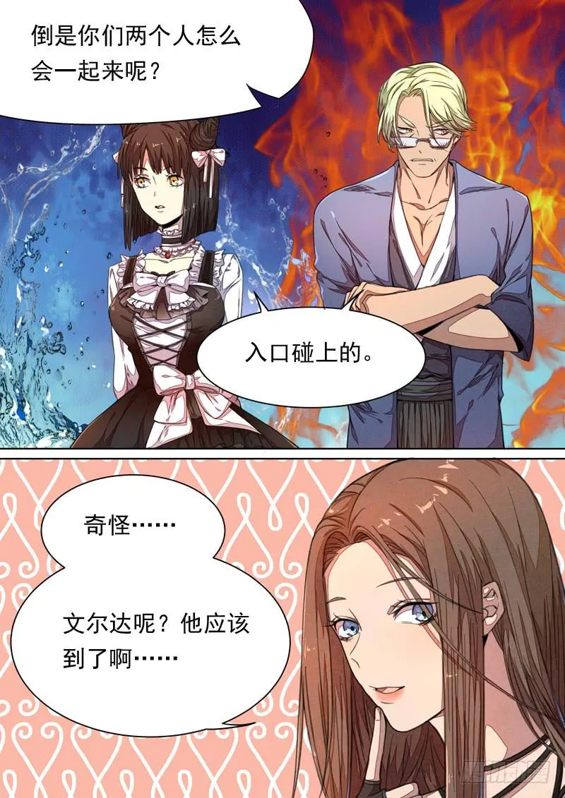 第一四二话 第12页
