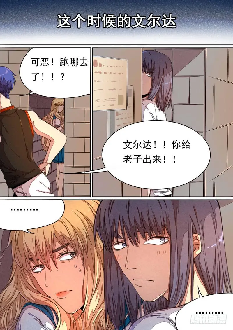 第一四二话 第13页