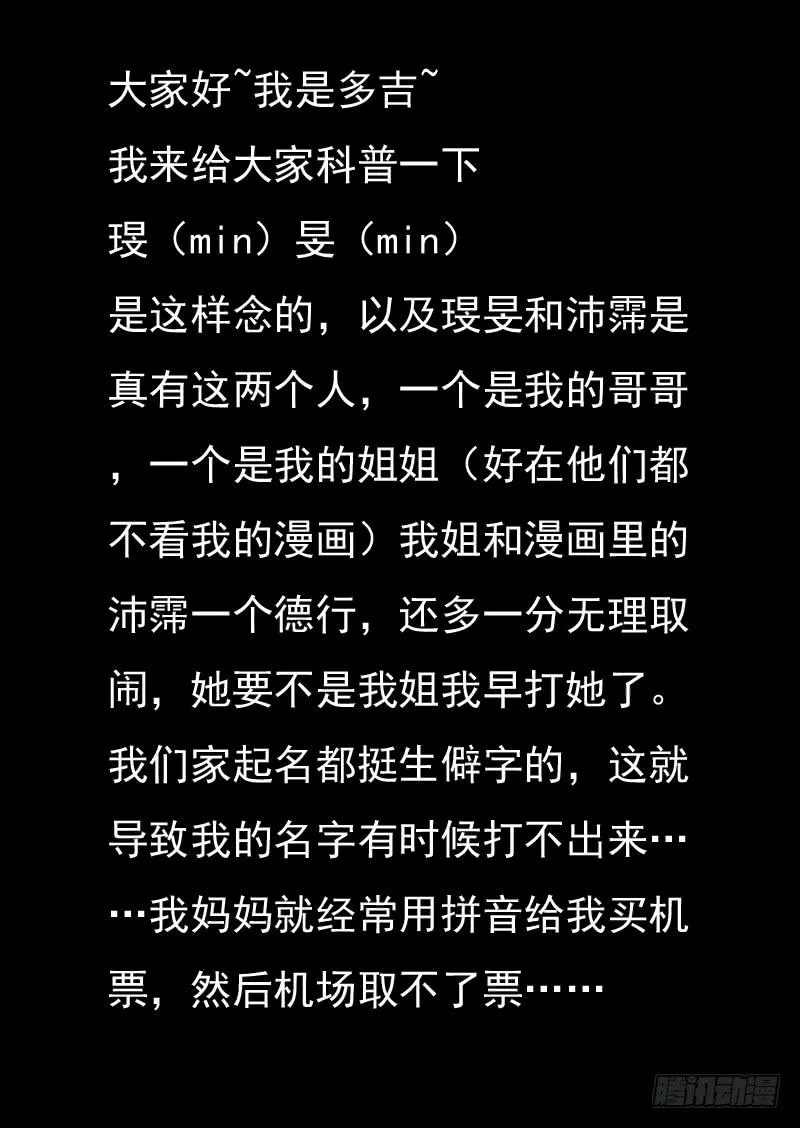 第一四二话 第14页