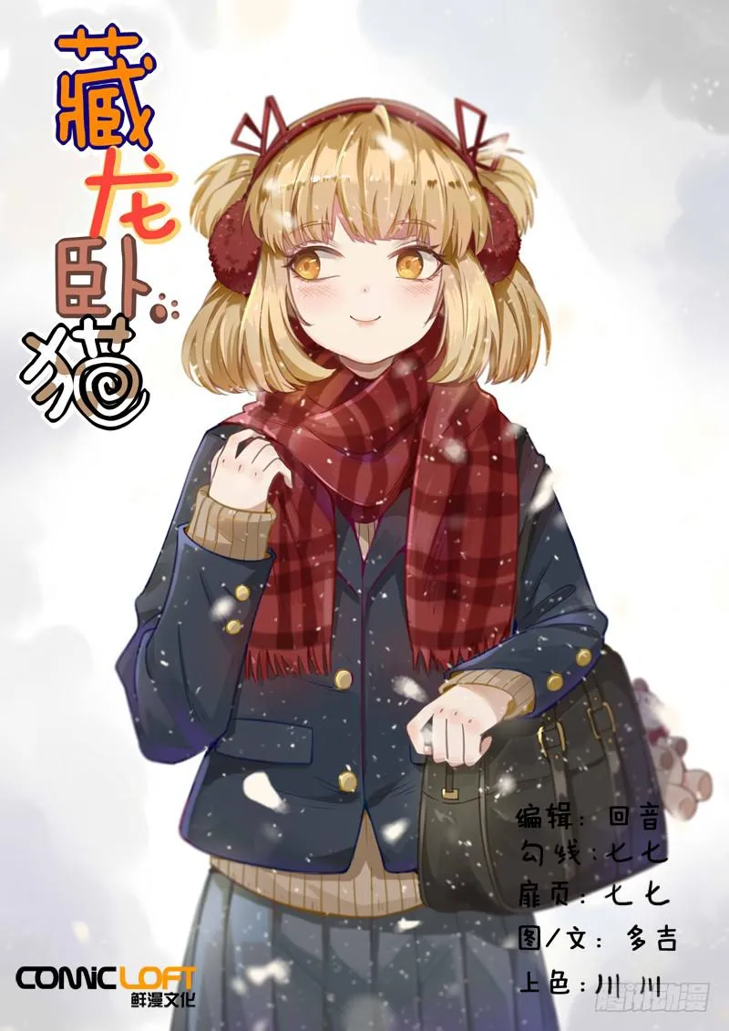 第一四三话 第1页