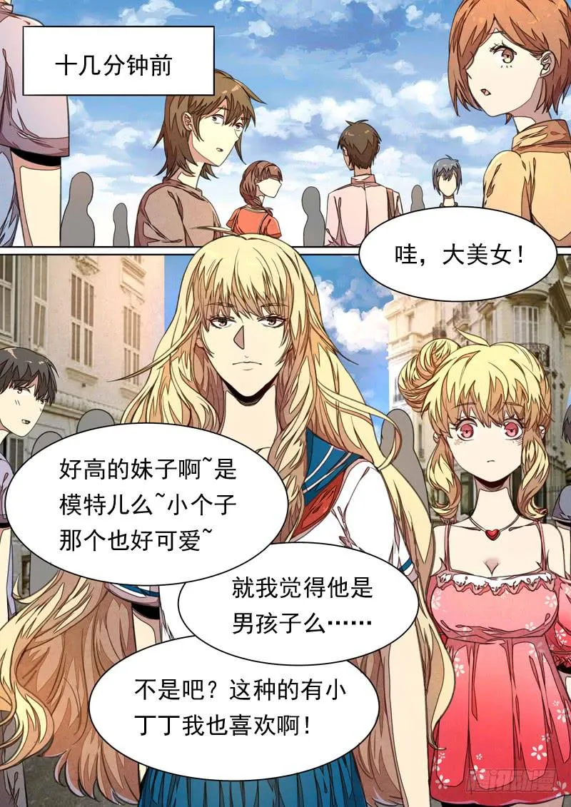 第一四三话 第2页