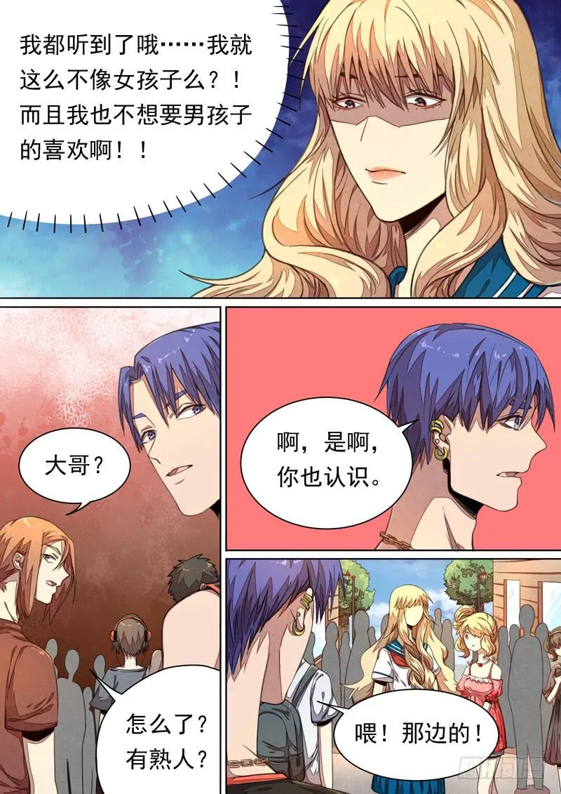 第一四三话 第3页
