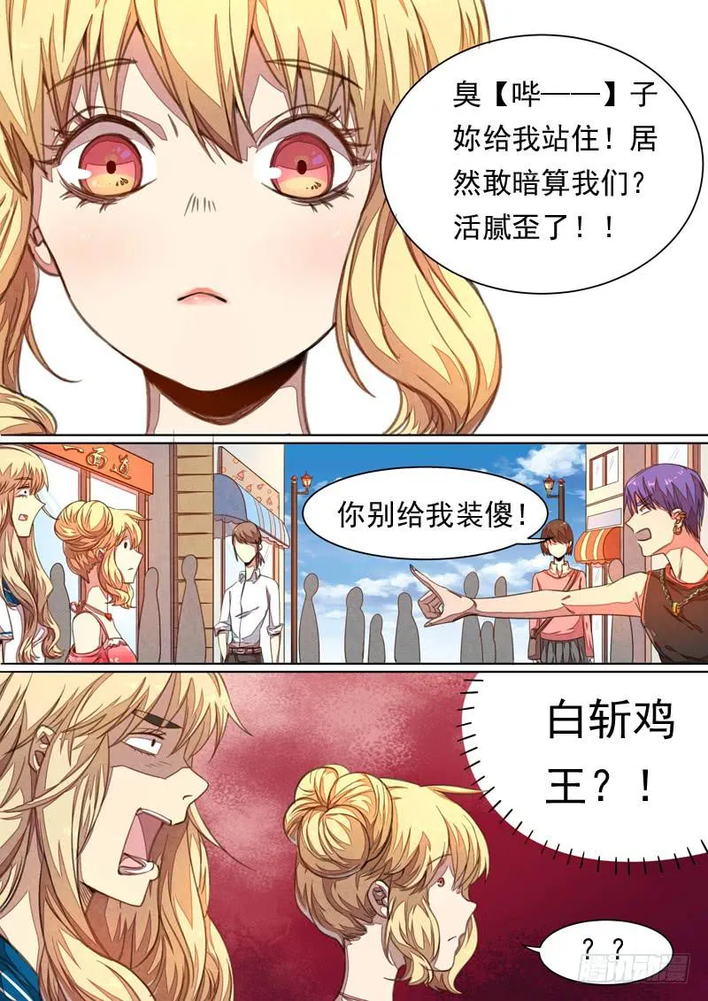 第一四三话 第4页