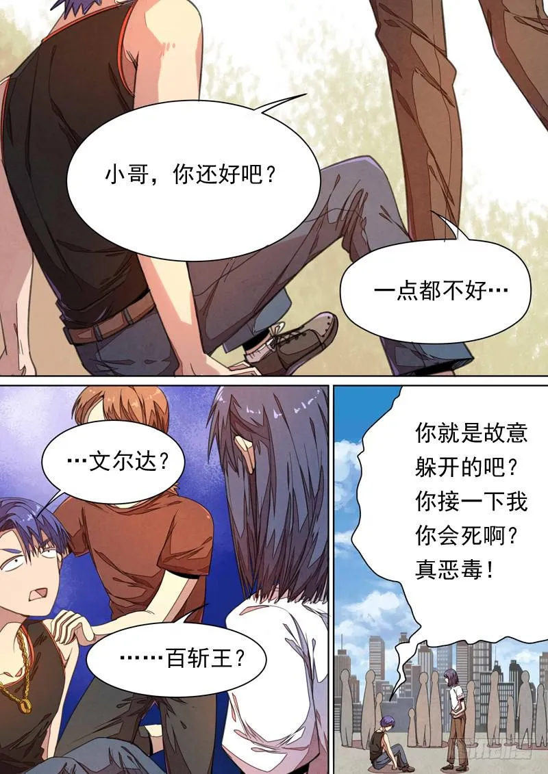 第一四三话 第9页