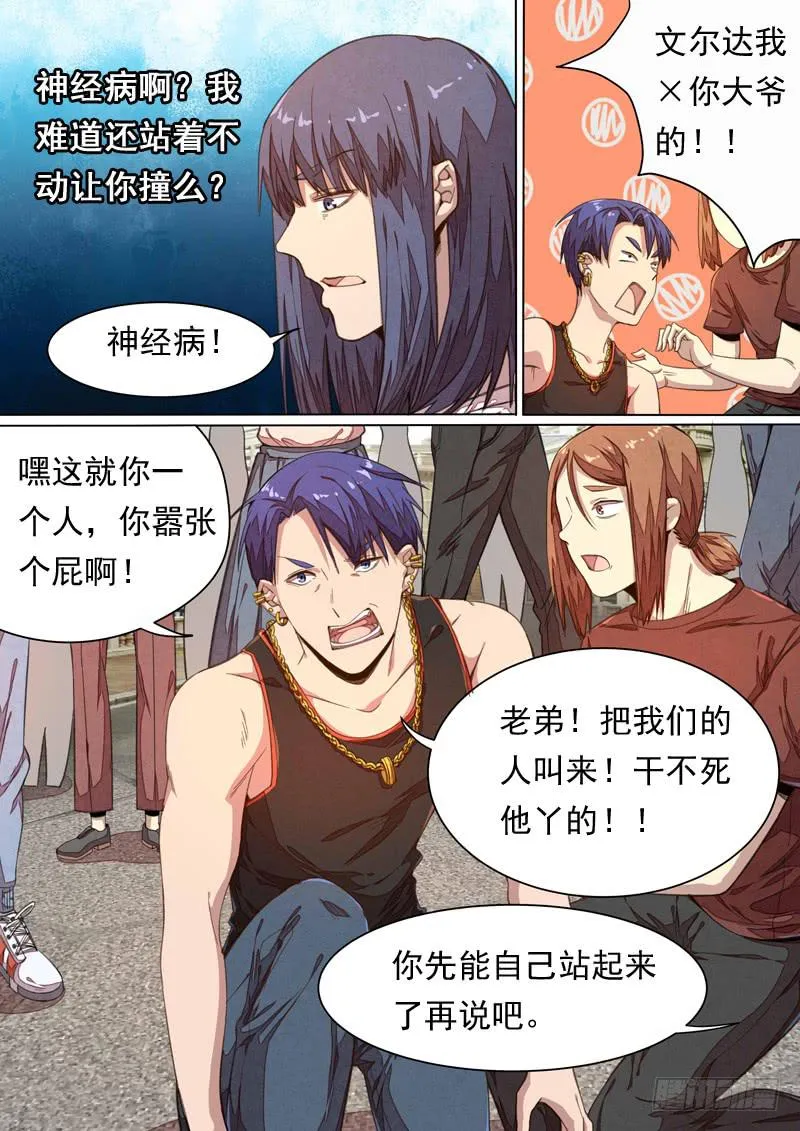 第一四三话 第10页