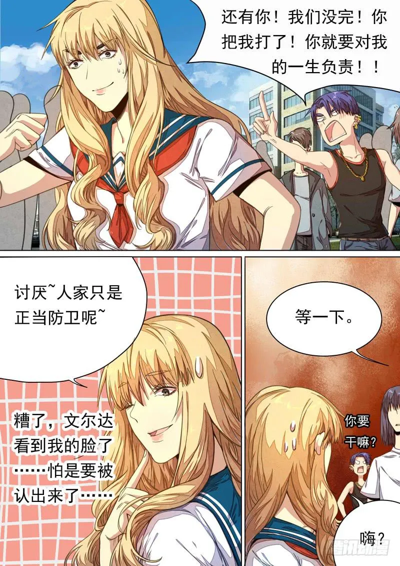 第一四三话 第11页