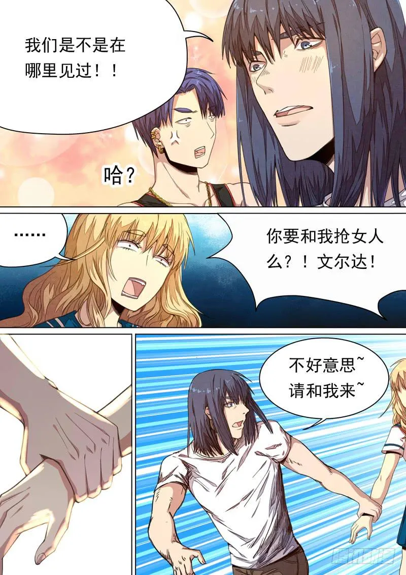第一四三话 第12页