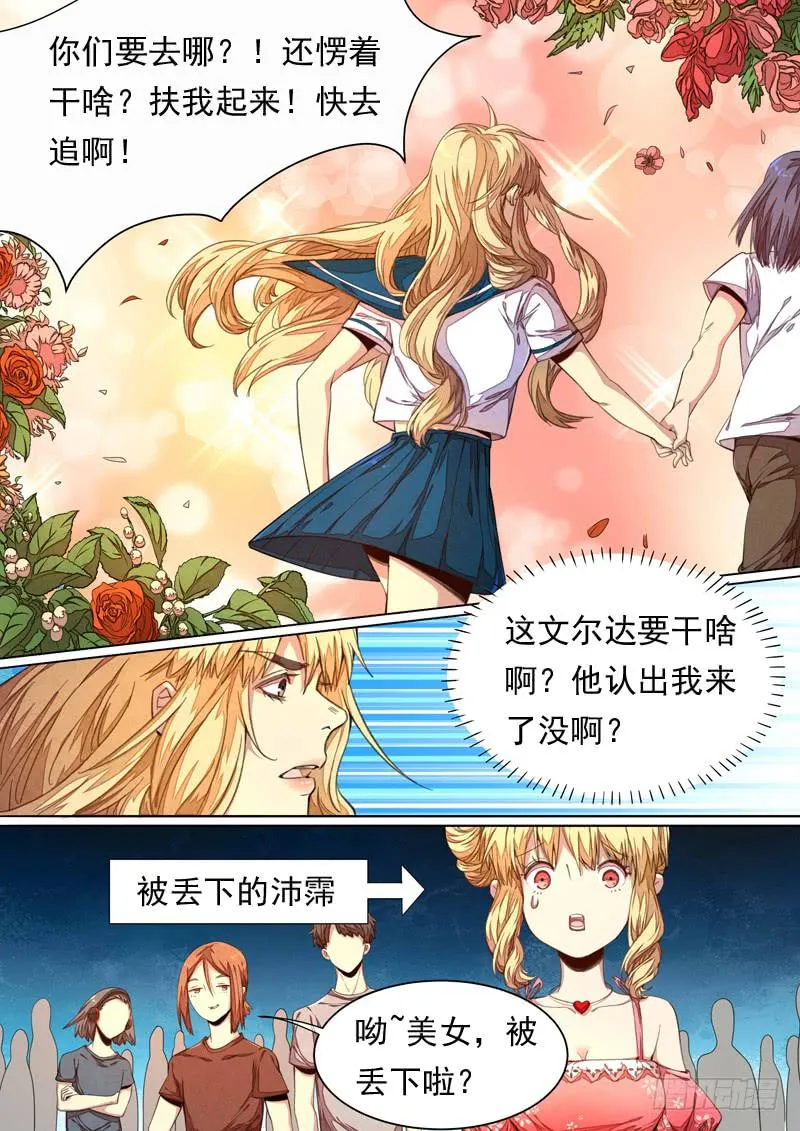 第一四三话 第13页