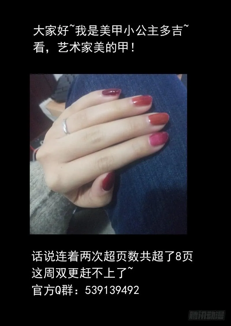 第一四三话 第14页