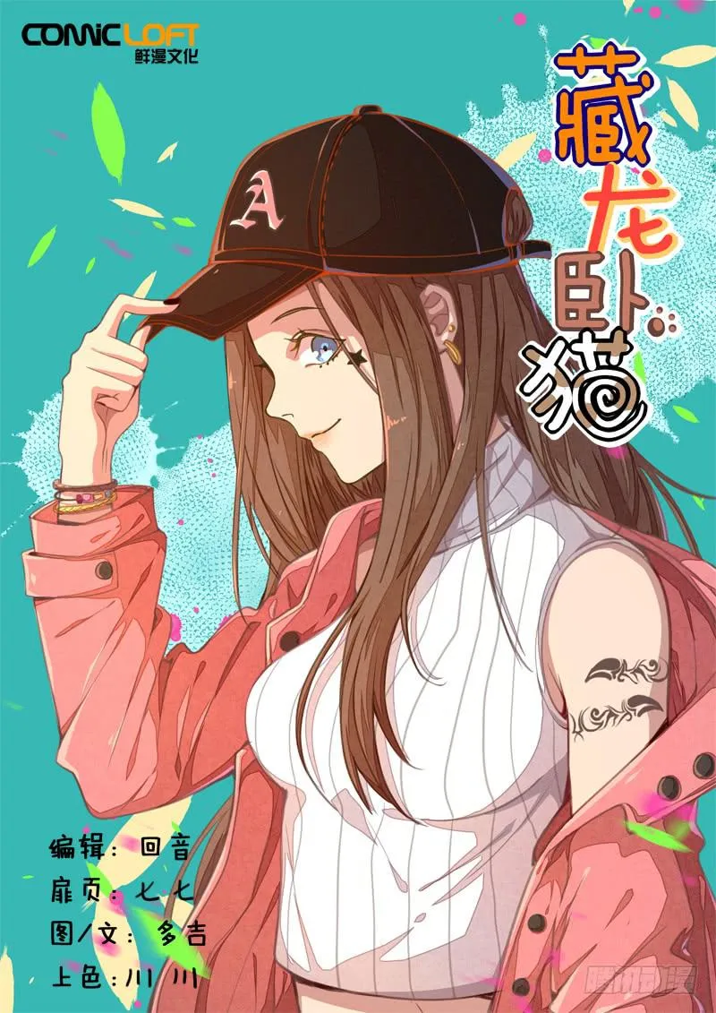 第一四四话 第1页