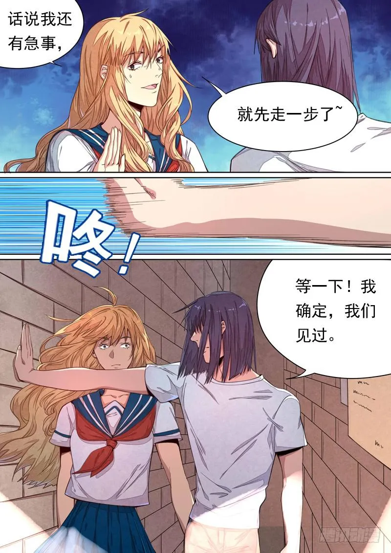 第一四四话 第3页