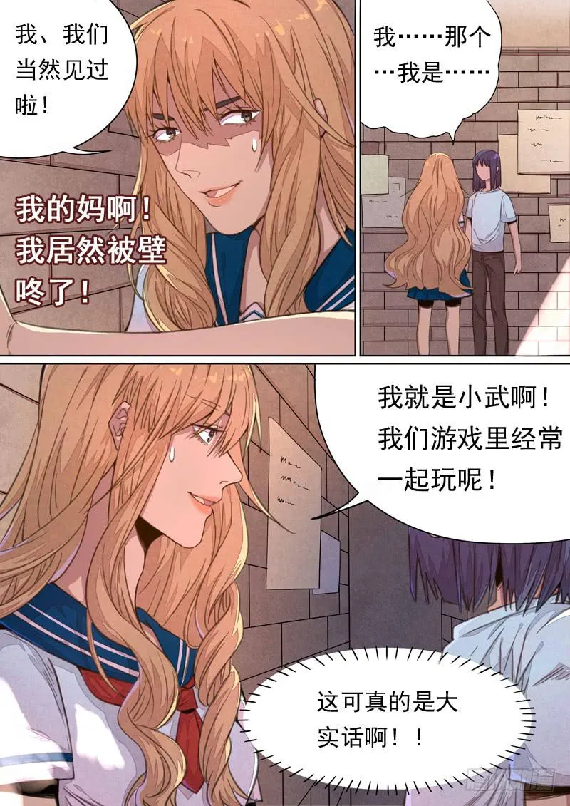 第一四四话 第4页