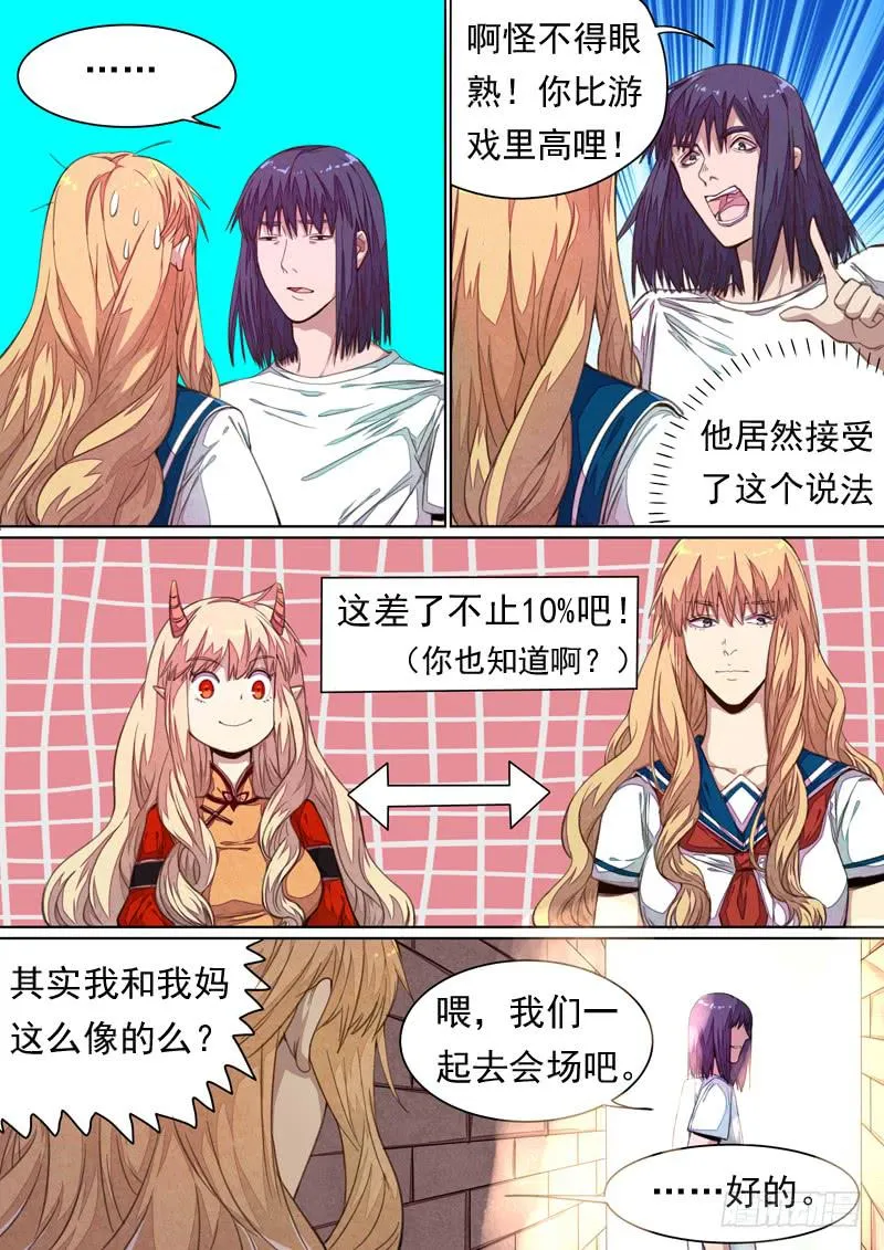 第一四四话 第5页