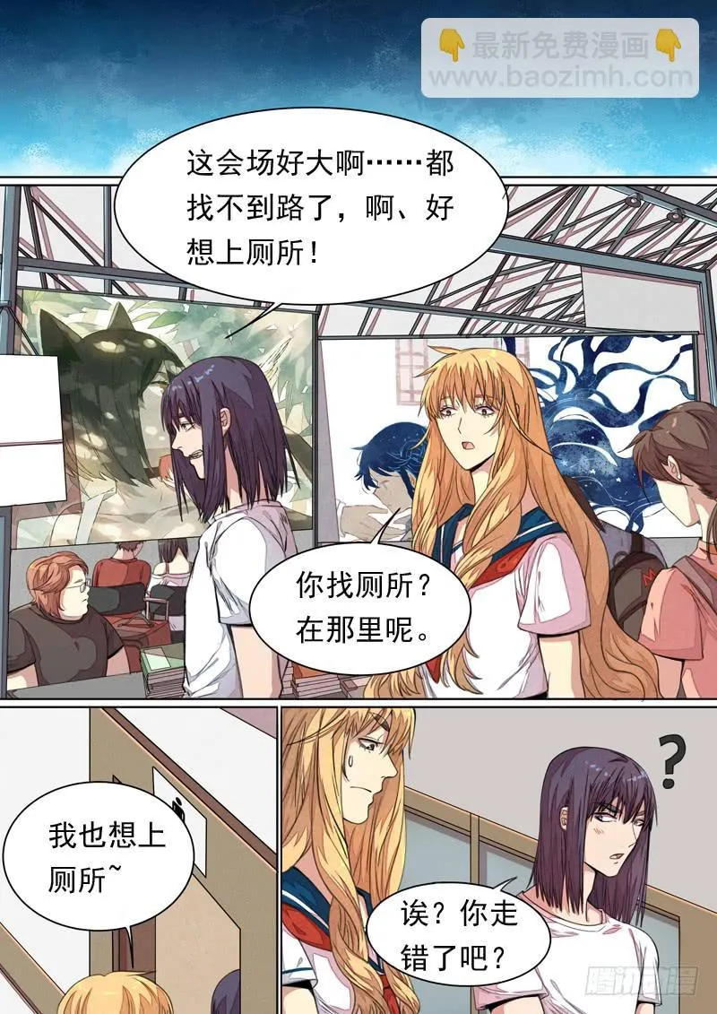 第一四四话 第6页