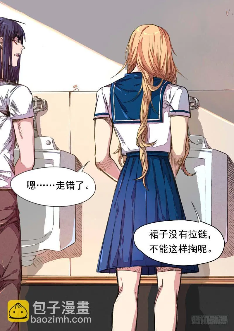 第一四四话 第7页