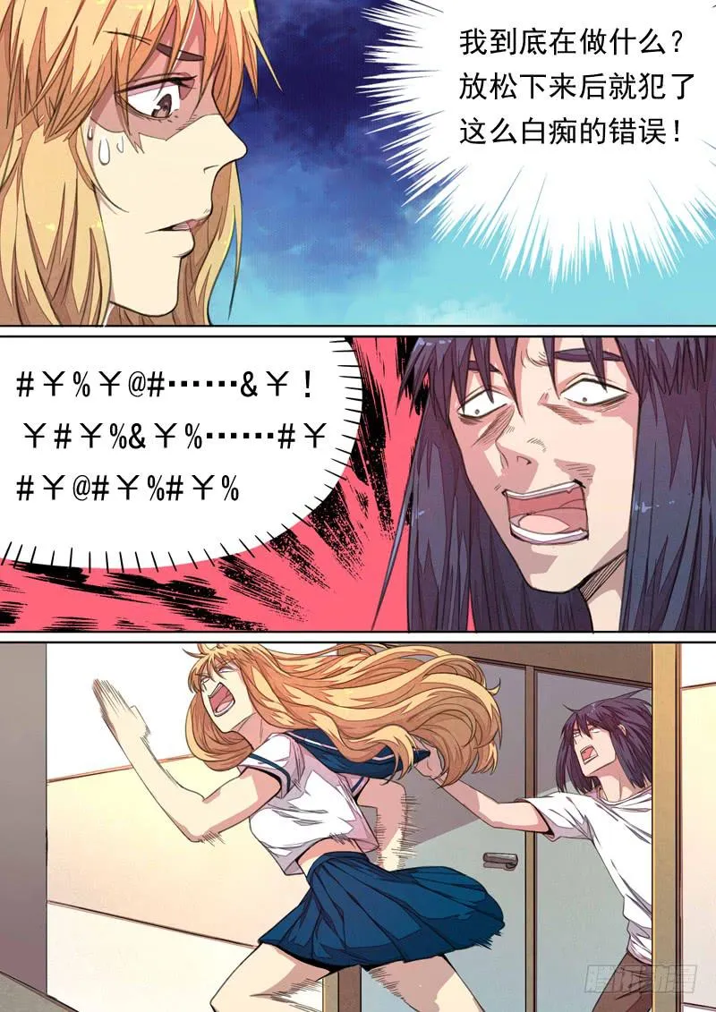 第一四四话 第8页