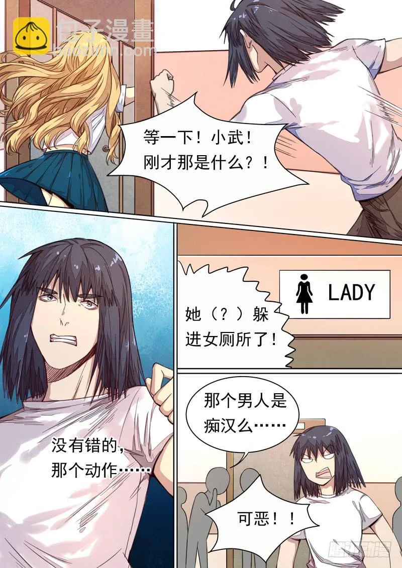 第一四四话 第9页