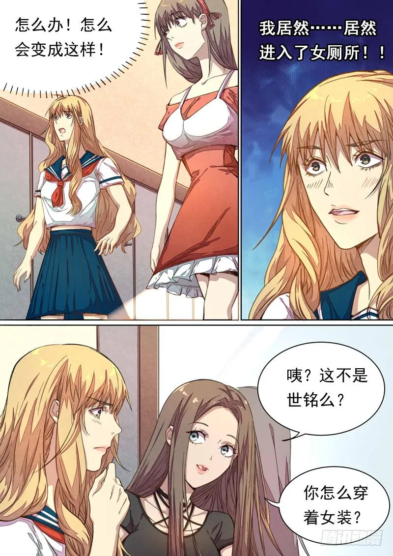 第一四四话 第10页